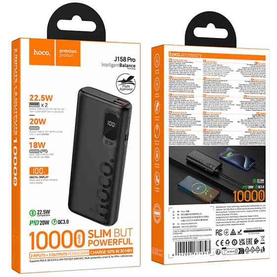 Портативное ЗУ Power Bank Hoco J158 Pro Runner 22.5W+PD20W 10000 mAh Херсон