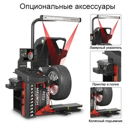 Балансировочный стенд Road Force ELITE 3 в 1 HUNTER RFE00E Харьков