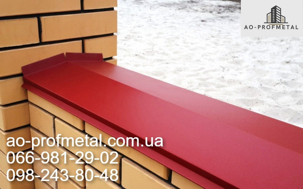 Парапеты и колпаки из профлиста по Вашим размерам. Київ - зображення 4