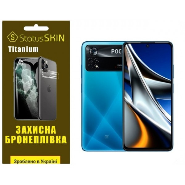 Pocophone Поліуретанова плівка StatusSKIN Titanium на екран Xiaomi Poco X4 Pro 5G Глянцева Харків - зображення 2
