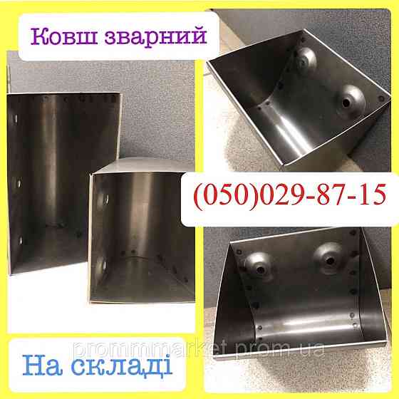 Ковш норийный сварной 100 Дніпро