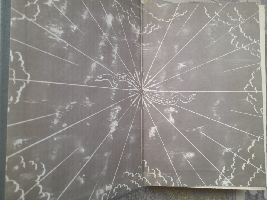 Артур конан дойл записки о шерлоке холмсе библиотека приключений фантастики Запорожье - изображение 2