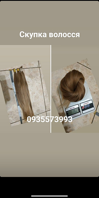 Продать волосы, куплю волосся -093557393-volosnatural.com Київ - зображення 1