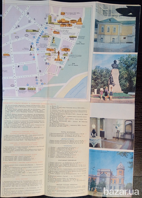 Открытки музеи Ленин. Туристическая карта схема Ульяновск Львов - изображение 3