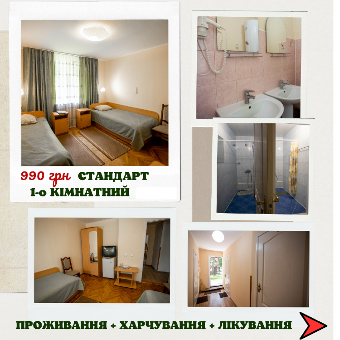 Оберіть свій номер для комфортного відпочинку у санаторію 🌳"Березовий гай"🌳. Хмельник - изображение 6