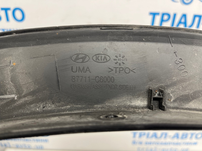 Накладка крыла Kia Sorento UM 2.4 БЕНЗИН G4KJ 2014 перед. лев. (б/у) Київ - зображення 7