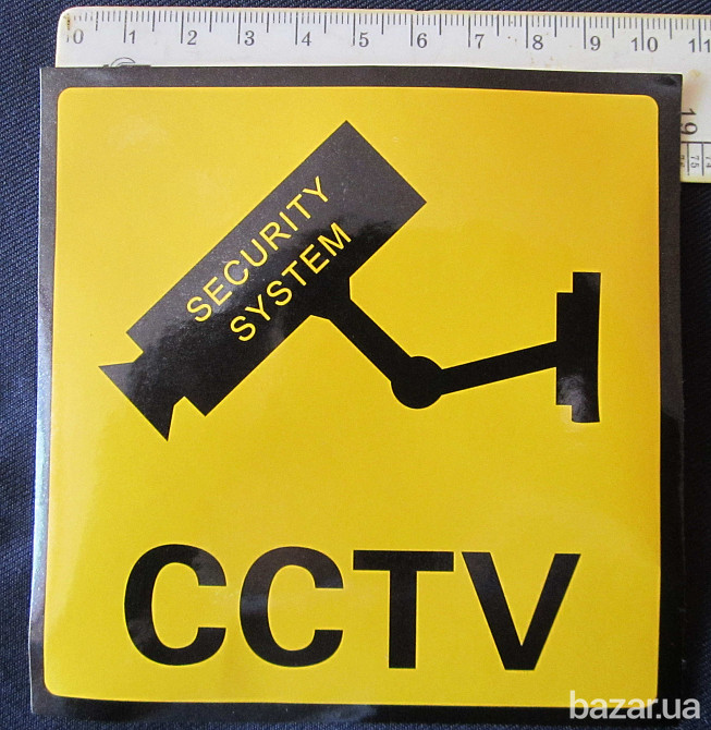 Ведется видео наблюдение «Security system» Черкассы - изображение 1