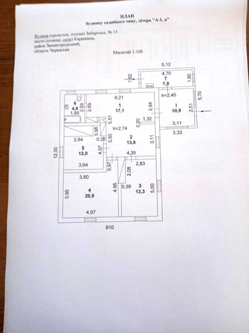продажа 4-к дом Корсунь-Шевченковский, Карашина, 78000 $  - изображение 11