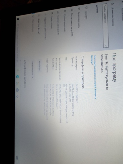 dell процесор intel core i5-5300u Львов - изображение 1
