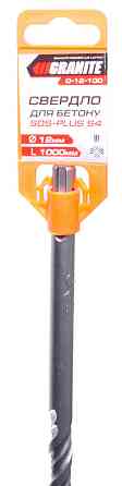 Сверло для бетона GRANITE SDS-PLUS S4 12х1000 мм 0-12-100 Харьков