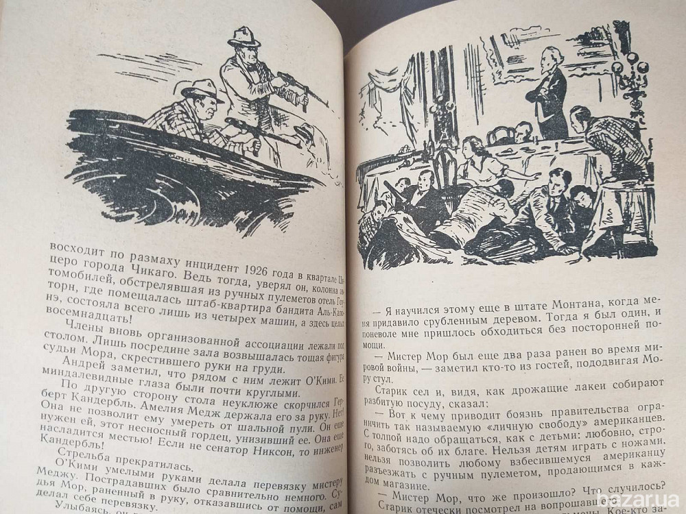 Александр Казанцев Арктический мост 1959 БПНФ рамка библиотека приключений Запоріжжя - зображення 5