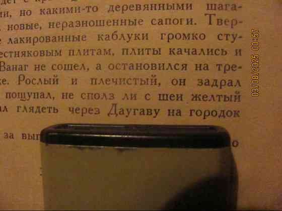 Шорник Упит 1960, а сейчас XL #grenswache Донецк