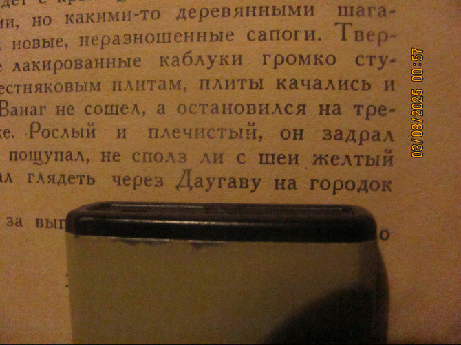 Шорник Упит 1960, а сейчас XL #grenswache Донецк - изображение 5