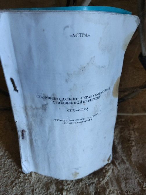 Ціла лінія по виготовленню профелірованого бруса Березне - зображення 2