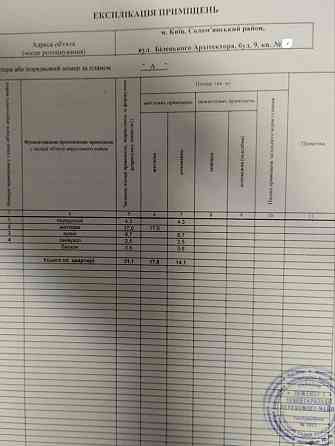 продажа 1-к квартира Киев, Соломенский, 38000 $ Киев