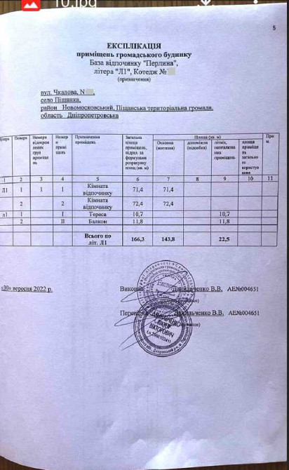 продажа 4-к коттедж Новомосковский, Песчанка, 199000 $  - зображення 12