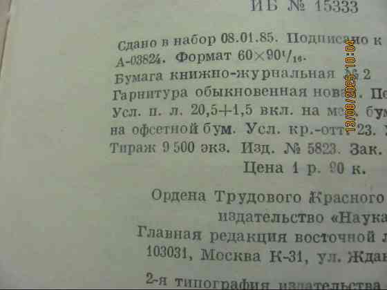 Тем временем, армия японии (с картой) несколько бигбордов "Рога" Донецк