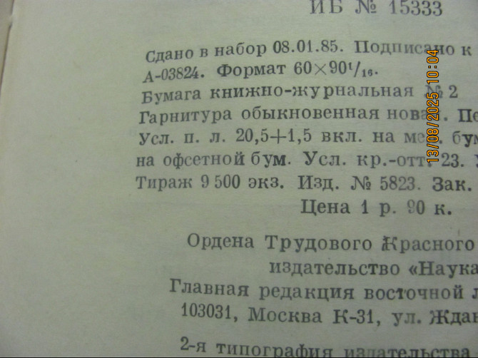 Тем временем, армия японии (с картой) несколько бигбордов "Рога" Донецк - изображение 5