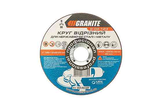 Диск абразивный отрезной для металла и нержавеющей стали GRANITE 125х1.2х22.2 мм 8-04-123 Харьков