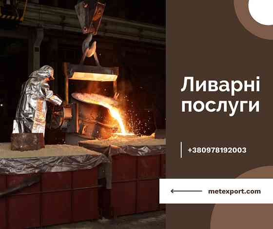Чавунні кругляки, заготовки від заводу-виробника Дніпро