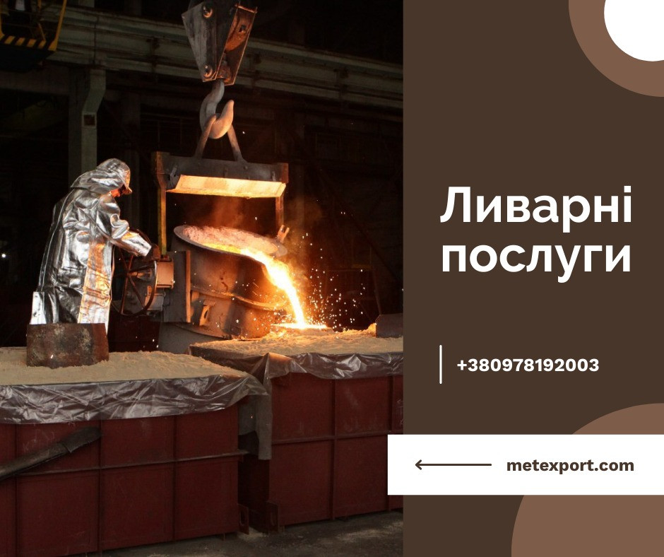 Чавунні кругляки, заготовки від заводу-виробника Дніпро - зображення 1
