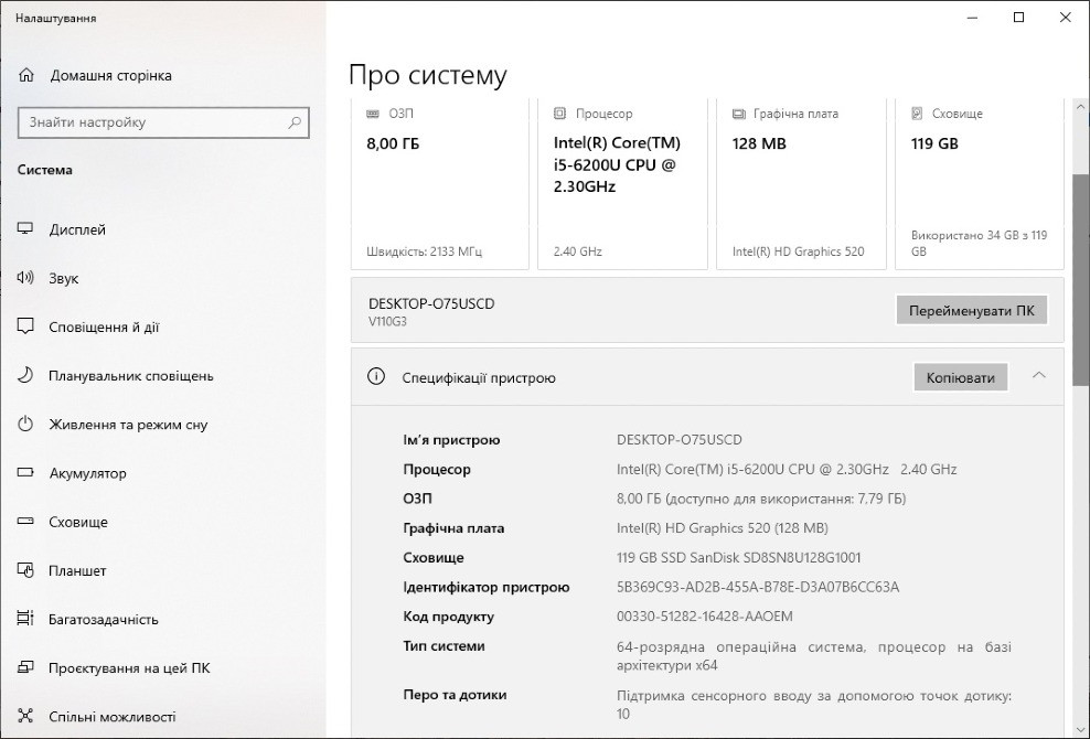 Захищений сенсорний ноутбук трансформер Getac V110 G3 i5 800 NIT IPS touch / Відеокарта Intel HD520 Київ - зображення 9