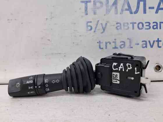 Переключатель подрулевой левый(поворотники) Chevrolet Captiva C140 2.2 DIESEL Z22D1 2006 (б/у) Київ