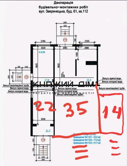 ПРОДАЖ БЕЗ КОМІСІІ Комерційне приміщення 22кв.м на Печерську вул. Звіринецька, 61 код 24324 Киев - изображение 3