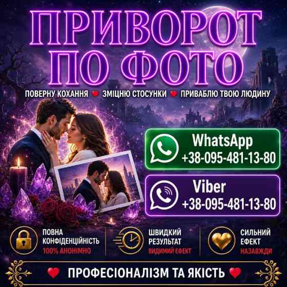Приворот у Кропивницькому, коли він пішов і не озирається Кропивницький