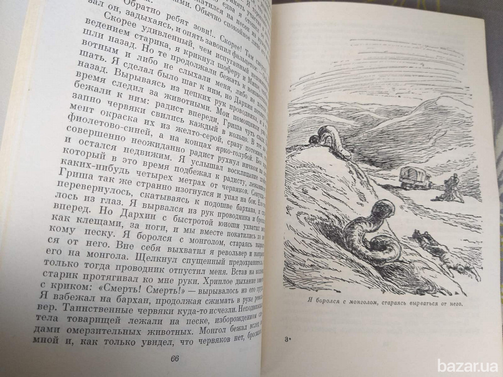 И. Ефремов Сердце змеи БПНФ рамка библиотека приключений фантастика Запоріжжя - зображення 7
