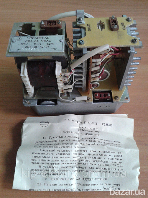 Усилитель У1М, У2М, У3М (У1М-01, У1М-02, У1М-03, У2М-01, У2М-02, У2М-03, У3М-01) Київ - зображення 1