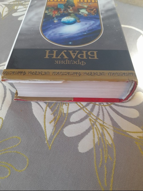 Фредрик Браун Арена Кукольный театр и Добро пожаловать в сумасшедший дом шедевры фантастики Запоріжжя - зображення 8