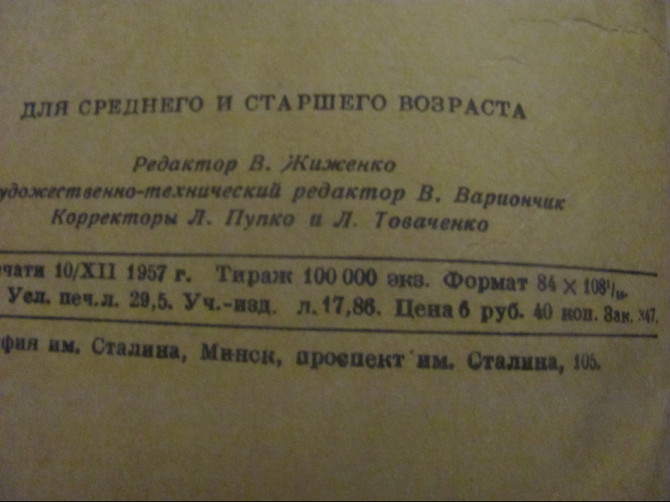 В Голливуде, из Улан-Удэ "Дубинки полицейские" 1957г. сё Колбаса гранат Донецьк - зображення 11