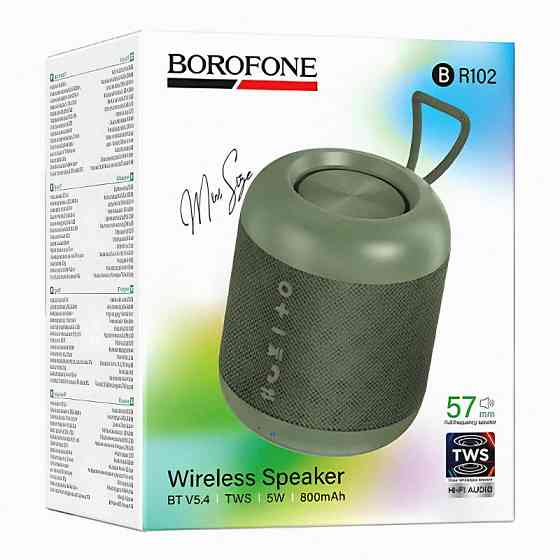 Bluetooth Колонка Borofone BR102 Gratificado sports Херсон