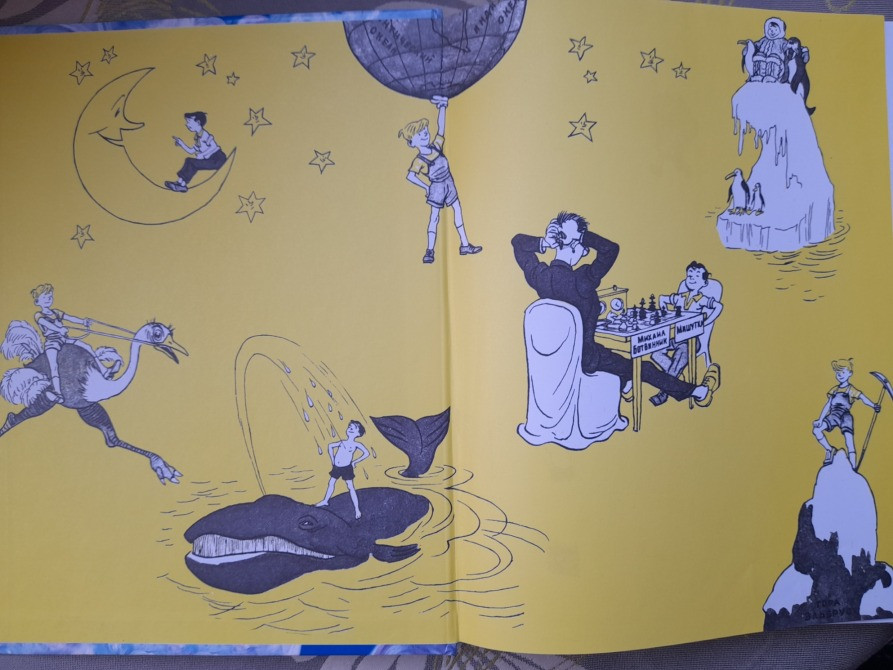 Н. Носов Фантазеры сказки приключения Запоріжжя - зображення 2