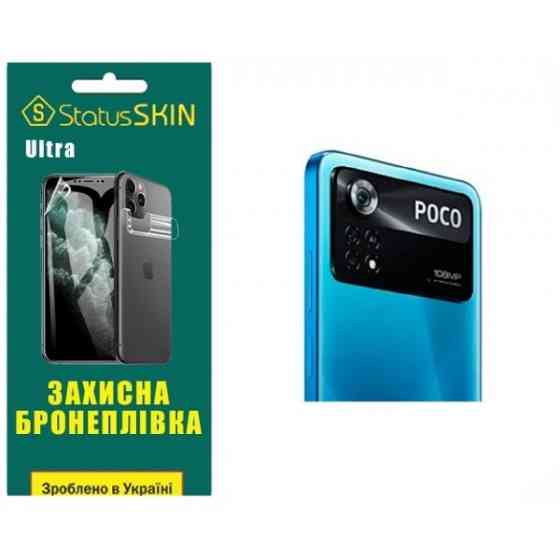 Pocophone Поліуретанова плівка StatusSKIN Ultra на камеру Xiaomi Poco X4 Pro 5G Глянцева (Код товару Харків