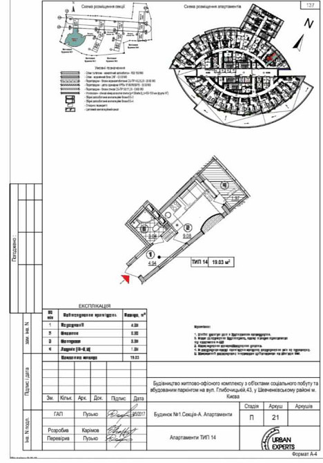 продажа 1-к квартира Киев, Шевченковский, 30000 $ Київ - зображення 7