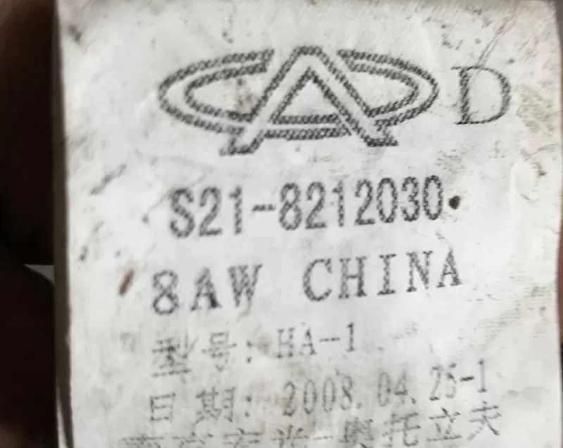 Бу ремень безопасности задний левый Chery Jaggi , S21-8212030 Кропивницкий - изображение 2