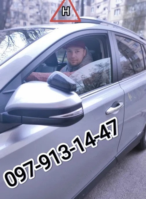 Пропоную приватні уроки авто для навчальних цілей на дорогах. Автошкола Київ. Киев - изображение 2