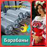 Барабан приводной конвейера под ленту 1800 Киев