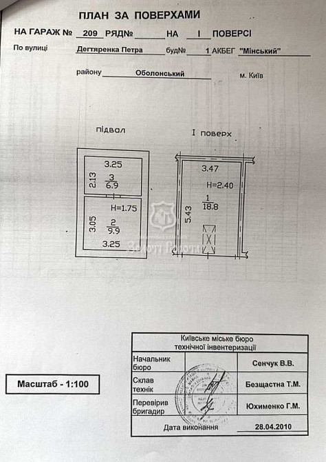 продажа место в гаражном кооперативе Киев, Оболонский, 17000 $ Київ - зображення 3
