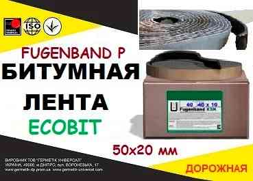 Fugenband Р 50 х 20 мм профільна стрічка для герметизації будівельних конструкцій Днепр
