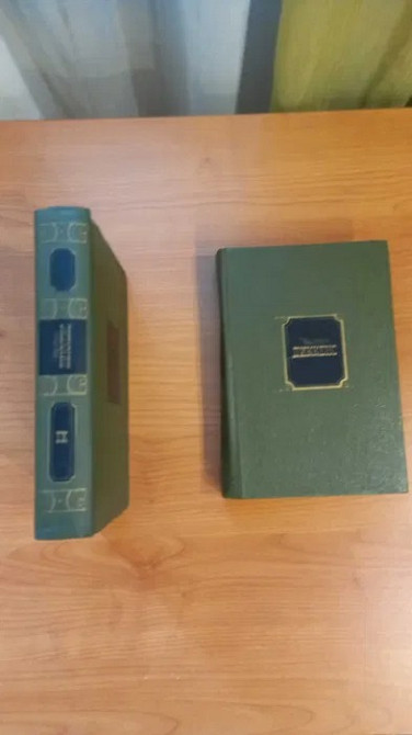 Продам зібрання творів різних авторів Еміль Золя, Сенкевич, Діккенс, Бернард Шоу, Фіцдтжеральд Кременчук - зображення 2