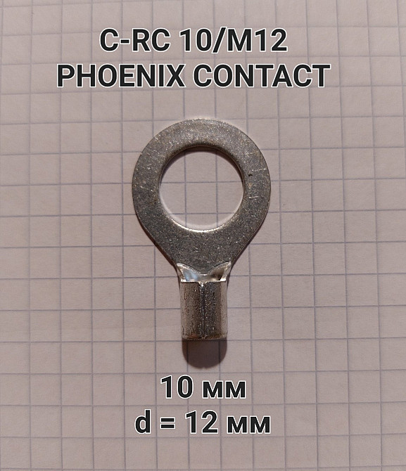 C-RC 10/M12 DIN 3240093 Phoenix Contact Харків - зображення 1
