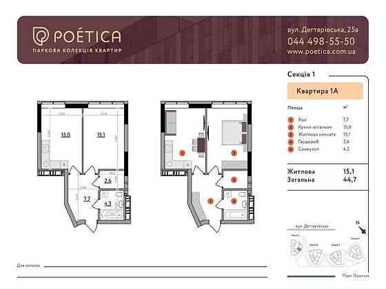 продажа 1-к квартира Киев, Шевченковский, 52000 $ Київ