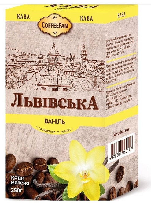 Вкусный молотый кофе, со Львова Одеса - зображення 1