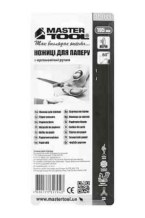 Ножницы для бумаги MASTERTOOL 195 мм 17-1195 Харків