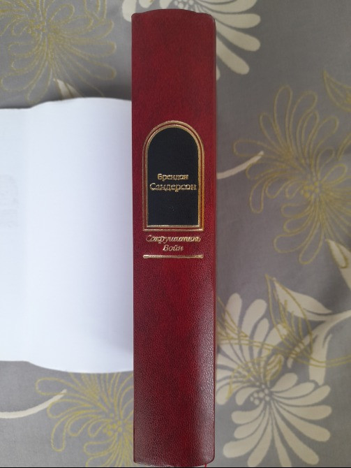 Брендон Сандерсон Сокрушитель войн шедевры фантастики продолжатели Запорожье - изображение 9