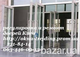 Регулировка дверей киев, ремонт дверей в киеве, ремонт ролет киев, регулировка петель Киев Київ - зображення 1