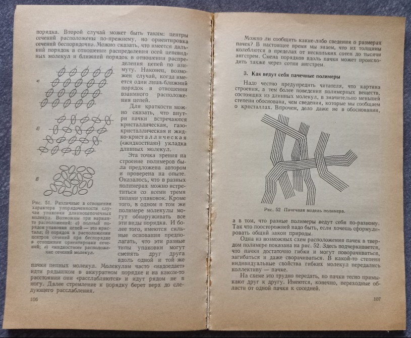 Порядок и беспорядок в мире атомов. А.И. Китайгородский Харьков - изображение 4